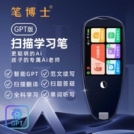 Smart ChatGPT Scanning Learning Pen Large Screen Scanning Reading Pen Chinese English Reading Pen Tr