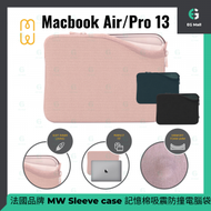 MW - Sleeve case "粉色" 多功能電腦袋 Apple MacBook Pro/Air 13 USB-C Laptop 電腦包 全方位保護 記憶棉製造 吸震 防撞