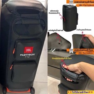 เคสหนังสวมลำโพง JBL Partybox 710 ผลิตตรงรุ่น บุฟองน้ำกันกระแทก วัสดุหนังพียูกันน้ำ