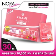 Chame Collagen Plus 10000 mg. ชาเม่ คอลลาเจน พลัส [30 ซอง - ใหญ่]