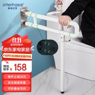 英特汉莎（interhasa!）老人马桶扶手卫生间坐便起身器厕所栏杆残疾人安全扶手架防摔拉手
