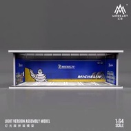 現貨 MoreArt匯藝1:64簡易拼裝場景擺件 Michelin