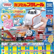 plarail 日版 TAKARA TOMY A.R.T.S Thomas 小火車 大鐵橋 起重機 扭蛋
