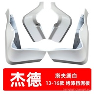 Special Benjie Tian De Mudguard Car Exterior Modification Supplies Tire Front and Rear Wheel White M