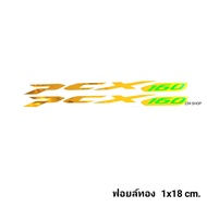 สติ๊กเกอร์ โลโก้ PCX160 ฟอยล์ทองเขียวสะท้อนแสง 1x18 cm  พีซีเอ็กช งานสวยเนี๊ยบ 239 SHOP