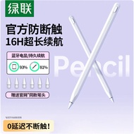 Lvlian Capacitive Pen Suitable for apple apple ipad Stylus ipad pencil Generation ipencil pro