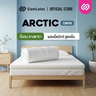 SiamLatex ท็อปเปอร์ยางพาราเย็น รุ่น Arctic Tempur ผลิตจากยางพาราผสมเม็ดบีทคูลเจล ลดการสะสมของอุณหภูม
