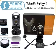 ️ส่งจากไทย ️ไฟหน้า LED หลอดไฟรถยนต์ Mini Projector รุ่น Y6 ขั้ว H4 รุ่นใหม่ปี2022 คัตออฟคมกว่าเดิมสว