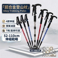 KA001 [Aluminum Alloy Trekking Pole] Four-Section Telescopic Trekking Pole EVA Perspiration Handle S