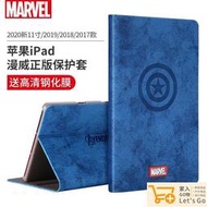 漫威iPadPro2020保護套11寸ipad2019保護殼10.2美隊2018款9.7雷神7.9寸Mini5蜘蛛