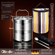 Olodo | กล่องอาหารกลางวันกันความร้อนหลายชั้น 304 สแตนเลส