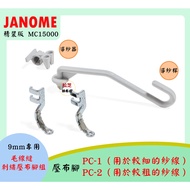Chelemei JANOME [9mm Dedicated] Hardcover Version Wool Sewing Embroidery Presser Foot Set [Including