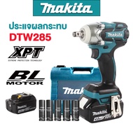 Makita DTW300Z ประแจผลกระทบไฟฟ้าไร้แปรงถ่าน แบตเตอรี่ลิเธียมชาร์จเร็ว 18V/4.0Ah สองก้อน ห้าบล็อก