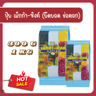 ปุ๋ย เม็กก้าซิงค์ ปุ๋ยกิฟฟารีน ปุ๋ยสังกะสี ปุ๋ยทางใบ ธาตุอาหารรอง กิฟฟารีน กระตุ้นสร้างฮอโมน