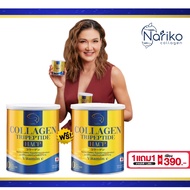 ( นาริโกะ 1+1)>>> NARIKO COLLAGEN Tripeptide + vitamin C  นาริโกะ คอลลาเจน ผสม วิตามินซี