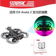 Compatible with DJI Avata 2 Illuminated Collision Protector AVATA2 Protective Accessories