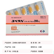 Original Imported Eisai Eisai Vein Vein Artery Hardening Microcirculation Activator Capsules 100 Cap