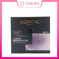 LOreal Youth Code Advanced Skin Cultivating Essence Mask 5pcs