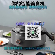 九陽炒菜機a9家用全自動烹飪新款智能炒菜機器人A8炒飯機不粘鍋