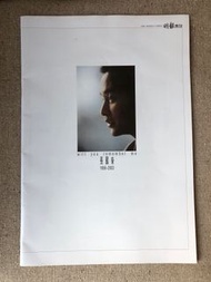 張國榮 明報周刊特刊