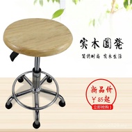 F Factory Rotating Stool Solid Wood School Hospital Round Stool Bar Stool Lift Laboratory Lift Water