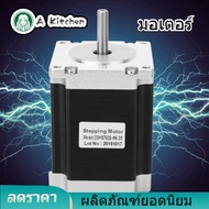 【ราคาถูกสุด】Stepping Motor NEMA 23 stepper Motor 1.8 ° 23hs7628 อุปกรณ์เสริมเครื่องพิมพ์ 3D พร้อมสาย
