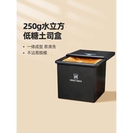 三能水立方吐司模具250g正方形低糖不沾面包吐司盒迷你魔方面包模