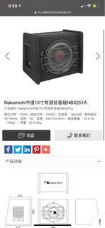 放全新冇用過nakamichi nbx 251a 有源低音