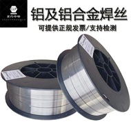 💥Discount Sale Price💥 Aluminum Alloy Welding Wire ER5356 Aluminum Magnesium ER5183 Aluminum Silicon 