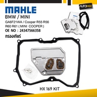 MAHLE HX 169 KIT กรองเกียร์ BMW MINI รุ่น GA6F21WA / Cooper R55 R56 R60 R61 ( MINI  COOPER ) รหัส 24