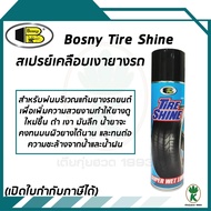 Bosny Tire Shine  สเปรย์เคลือบเงายางรถ ขนาด 550 ML.