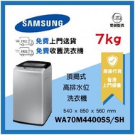 Samsung - Samsung - 頂揭式 高排水位 洗衣機 7kg (銀色) WA70M4400SS/SH