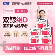 Double Whale Vitamin D Drops 30 Capsules/Box 150 Capsules Double Whale Vitamin D Drops Baby 12.16