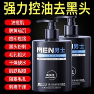 Men Dedicated Facial Cleanser Refreshing Oil Control Remove Blackheads Remove Acne Refreshing Moistu