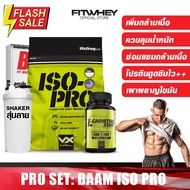 VITAXTRONG BAAM ISO-PRO WHEY PROTEIN เวย์โปรตีนคุณภาพที่ดีที่สุด  ขนาด 5 LBS เพิ่มกล้าม ลดไขมัน #อาหารเสริม #วิตซี  #วิตามิน #บำรุง #อาหารบำรุง #โปรตีน #ลดน้ำหนัก