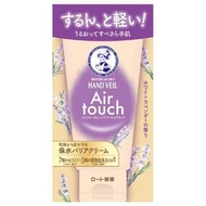 樂敦製藥曼秀雷敦雷敦手霜空氣觸感白色薰衣草香味 50g