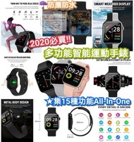【多功能智能運動手錶】