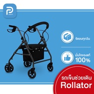 🔥🔥[ของแท้ 100%] Forever Rollator รถเข็นผู้ป่วยหัดเดิน วีลแชร์เข็นช่วยเดิน walker 4 ขามีล้อคู่