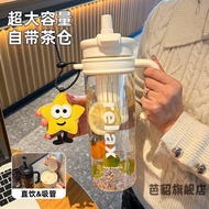 botol air tahan sejuk tumbler tahan sejuk High-Value Large-Capacity 1500ML Straw Cup Tea Water Separ