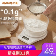 【TikTok】Jiuyang（Joyoung）Electronic Scale Precision Electronic Scale High Precision Kitchen Scale Household Small Baking