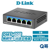 D-LINK DMS-105 5-Port 2.5 Gbps Unmanaged Ethernet Switch Multi-Network Speed DLINK DL074