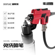 Dis PT-AB Tool Coloring Model Airbrush Rinse-Free DSPIAE Spraying Rinse-Free/Pie Airbrush RM9K