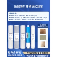 Haier Water Purifier Filter Element HRO5030-5C/D/5F/5017/7520 Can Be Matched 37cm 7510-5TU1