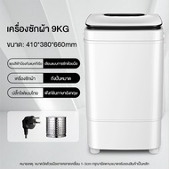 CAMEL เครื่องซักผ้าmini เครื่องซักมินิ เครื่องซักผ้า ขนาดความจุ 9kg เครื่องซักผ้ามินิ ปั่นแห้ง แบบถั