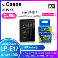 แบตเตอรี่กล้อง+แท่นชาร์จ  Canon LP E17 Li-ion Battery LP-E17 LPE17 1040 mAh for Canon EOS RP 8000D 8