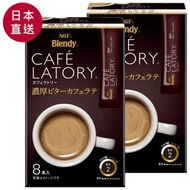 AGF - ❣2盒 Blendy濃厚苦澀即溶拿鐵咖啡(310506)(日本版)❣