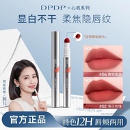 DPDP [Yinger Recommended] Sweatproof Matte Whitening Lipstick DPDP [Yinger Recommended] Mimic Alcoho
