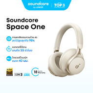 Soundcore Space One S1 headphone bluetooth หูฟังบลูทูธไร้สาย หูฟังตัดเสียงรบกวน หูฟังไร้สาย LDAC Hi-