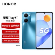 荣耀Play7T 6000mAh 长续航 8GB+256GB大内存 6.74英寸高刷护眼屏 5G手机 8GB+256GB 魅海蓝