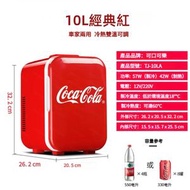 可口可樂 - 10L容量 小型迷你雪櫃 可車載或家用 冷暖兩用 節能型 宿舍可用 TJ-10LA 經典紅色款